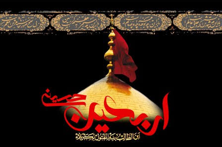 اربعین 1401